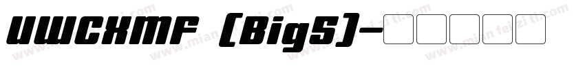 UWCXMF (Big5)字体转换